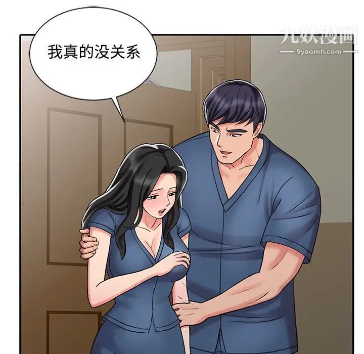 调阴妙手最终话