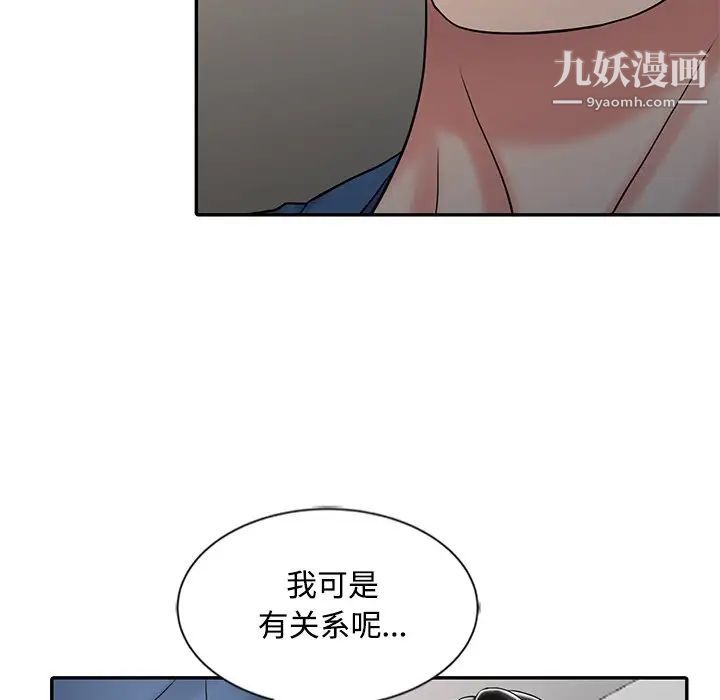 調陰妙手最終話