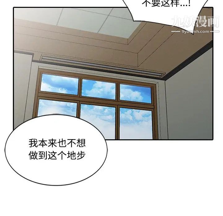 调阴妙手最终话