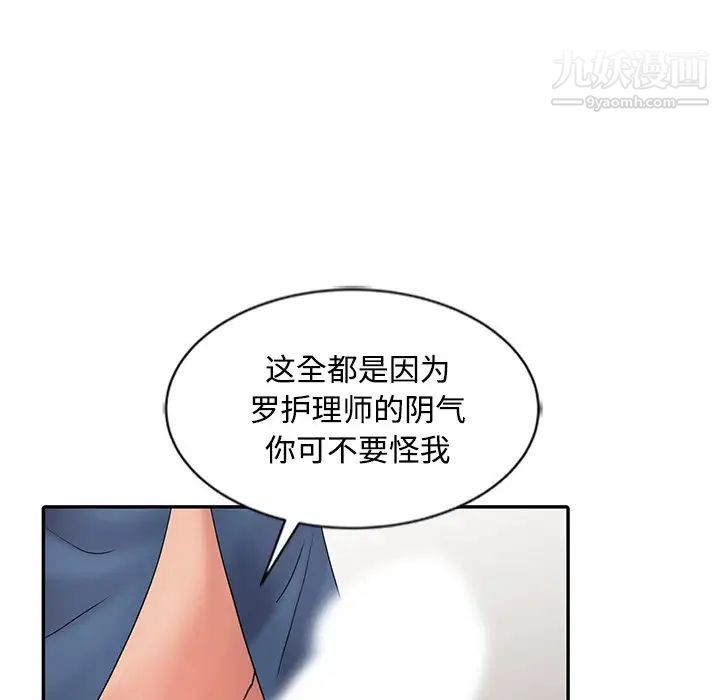 调阴妙手最终话