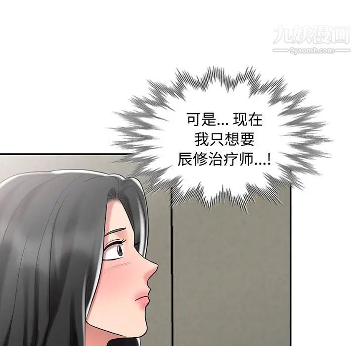 调阴妙手最终话