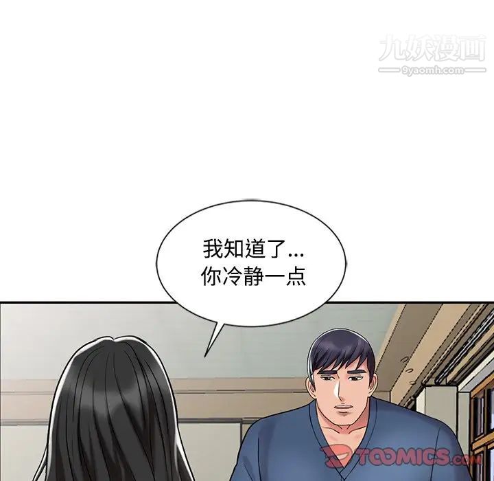 调阴妙手最终话