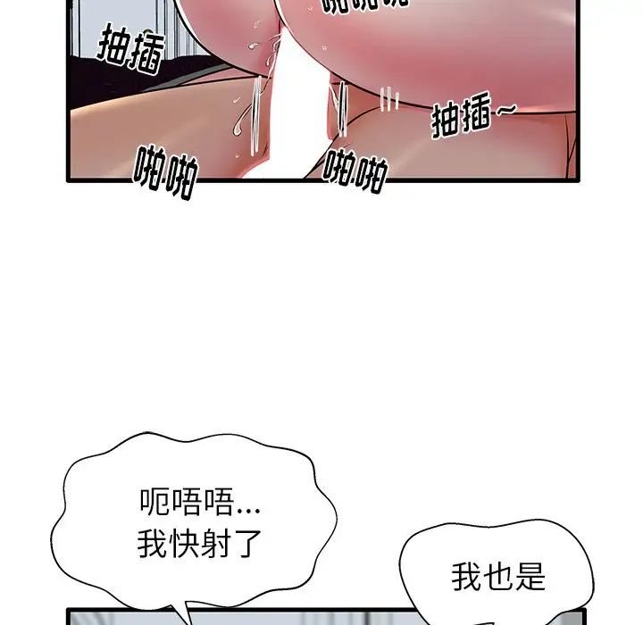 失格妈妈第10话