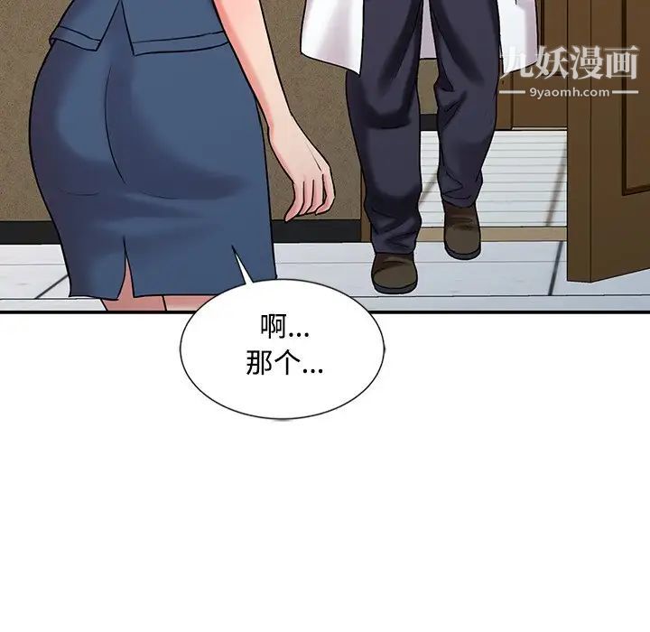 调阴妙手最终话