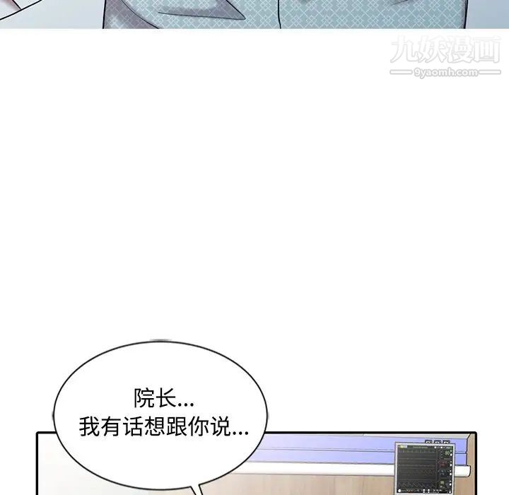 調陰妙手最終話