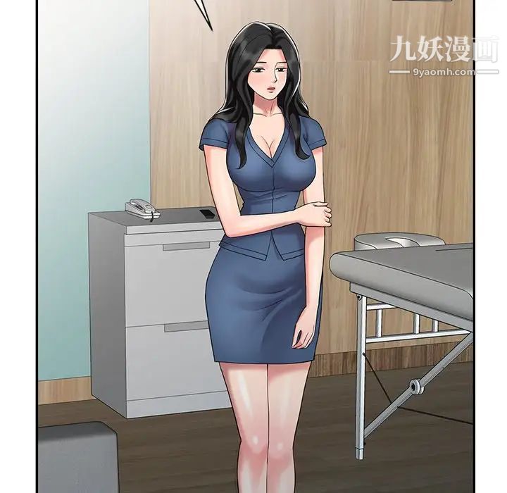 调阴妙手最终话