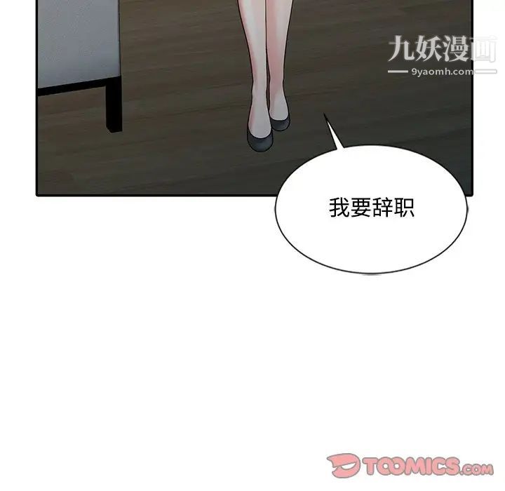 調陰妙手最終話