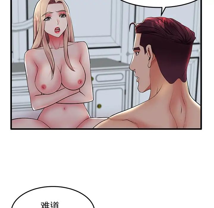 失格妈妈第10话