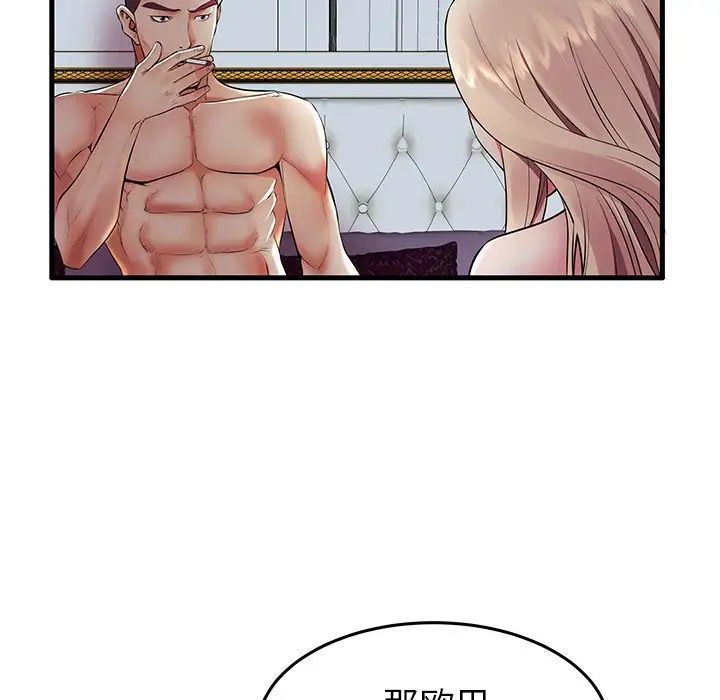 失格妈妈第10话