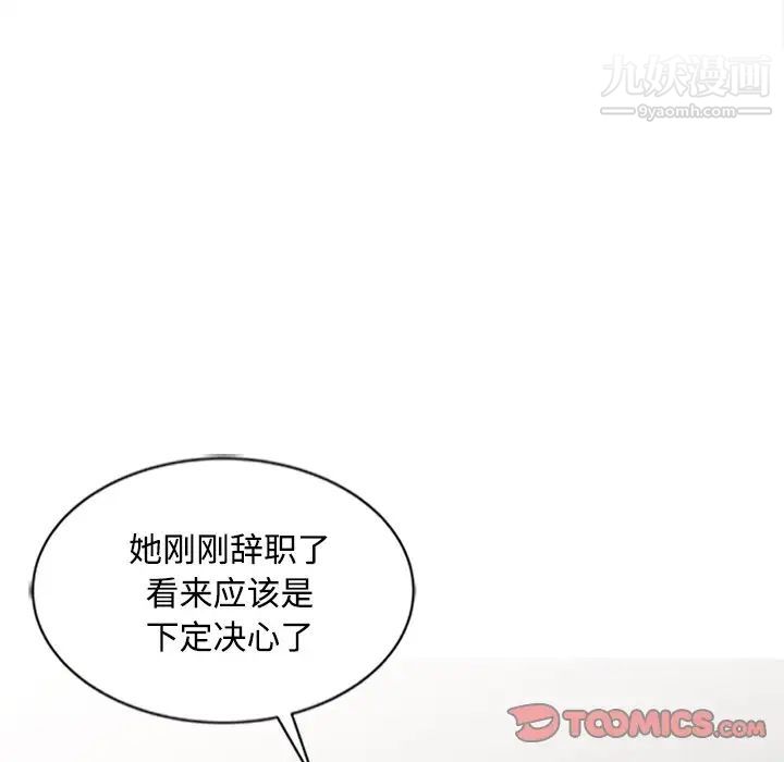 调阴妙手最终话