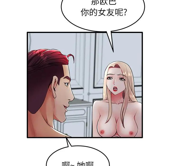 失格妈妈第10话