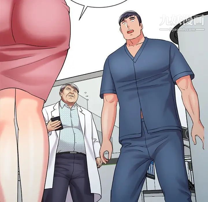 调阴妙手最终话