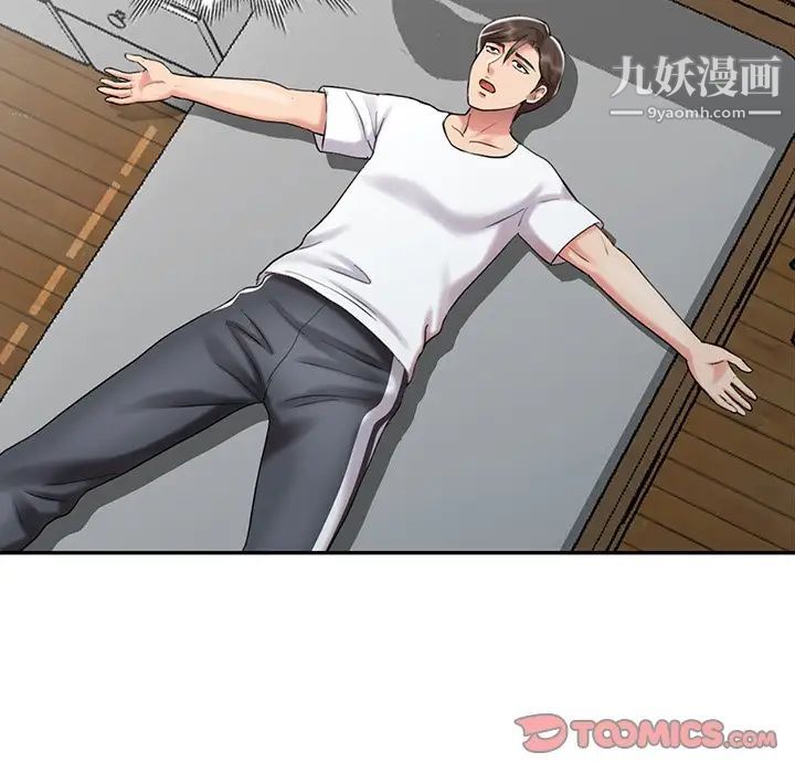 调阴妙手最终话