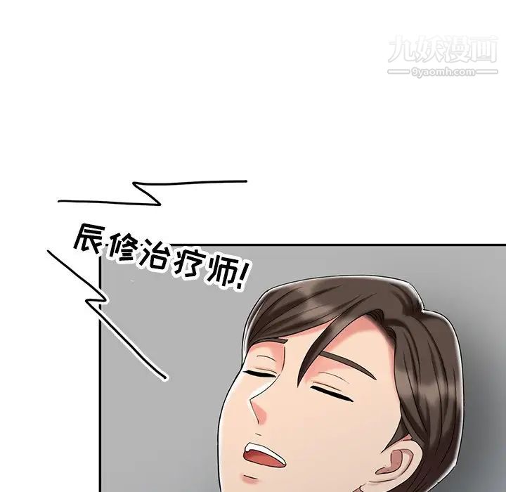 调阴妙手最终话