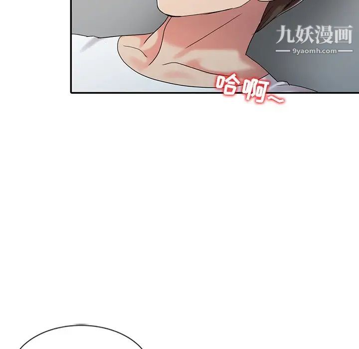 調陰妙手最終話