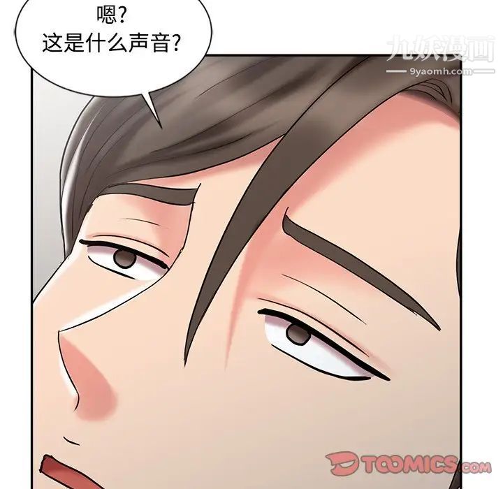 调阴妙手最终话