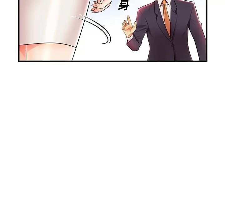 失格妈妈第11话