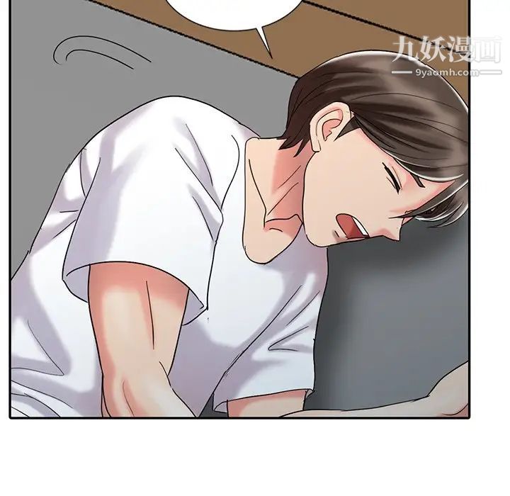 调阴妙手最终话