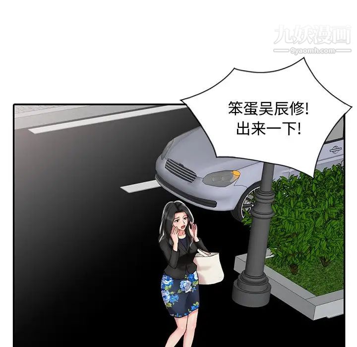 調陰妙手最終話