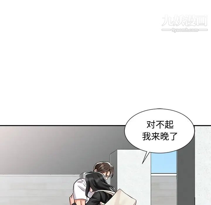 調陰妙手最終話