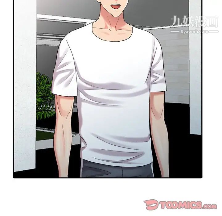 调阴妙手最终话