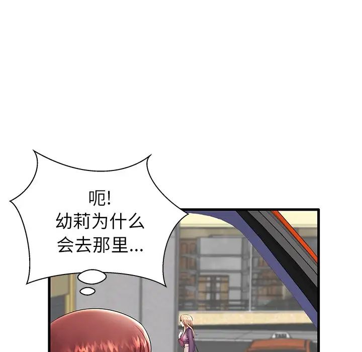 失格妈妈第11话