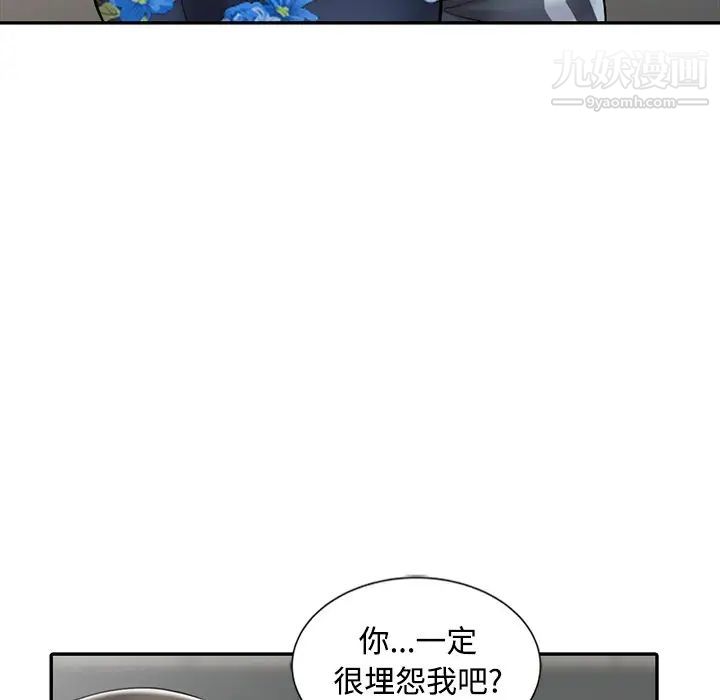 调阴妙手最终话