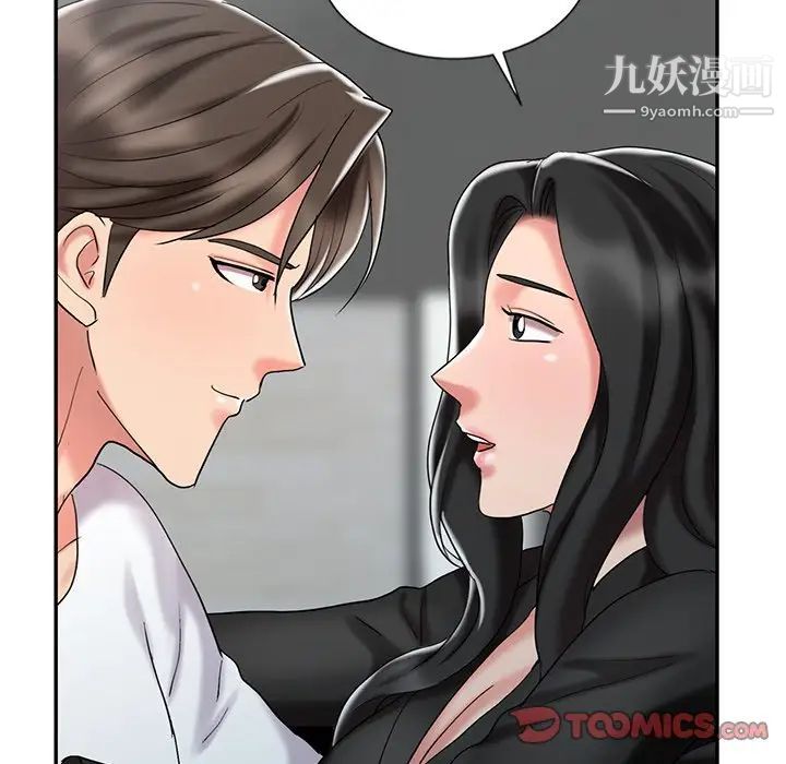 调阴妙手最终话