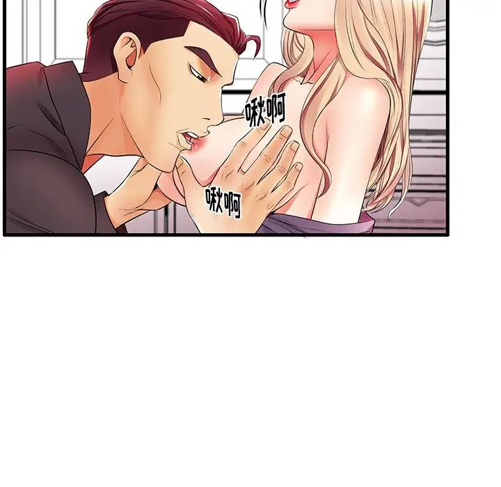 失格妈妈第11话