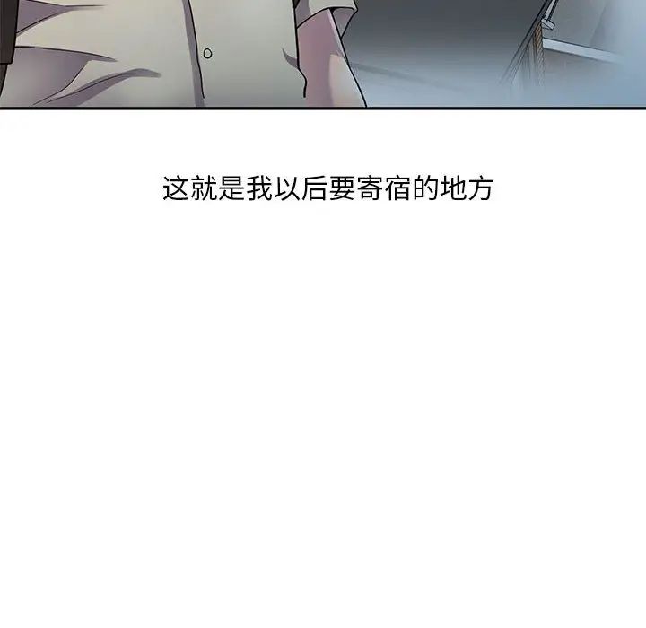 偷食的滋味第1話