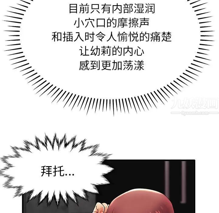 失格妈妈第11话