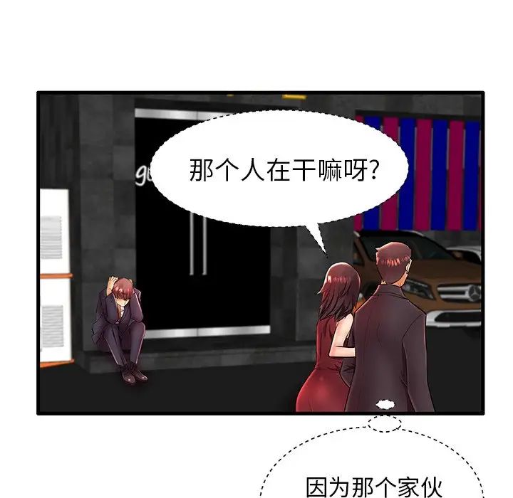 失格妈妈第11话