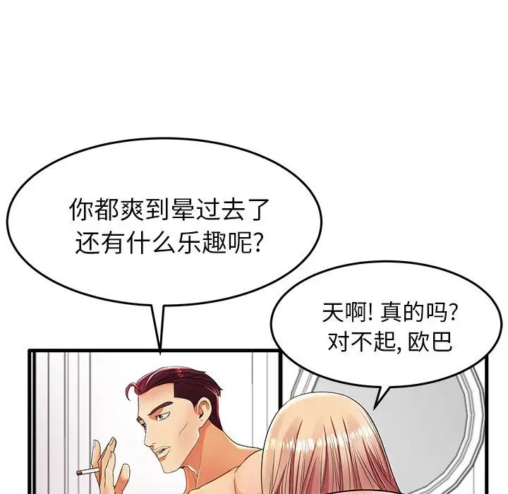 失格妈妈第11话