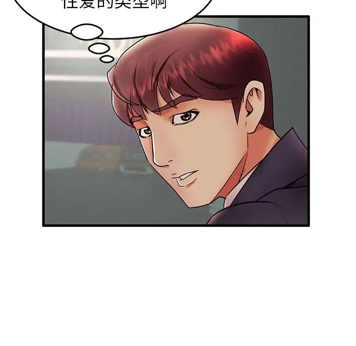 失格妈妈第12话