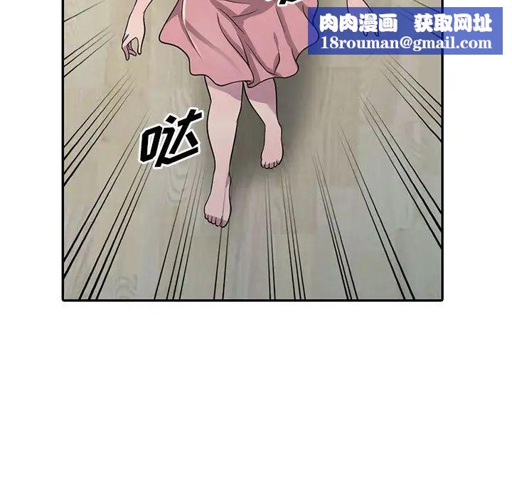 偷食的滋味第1话