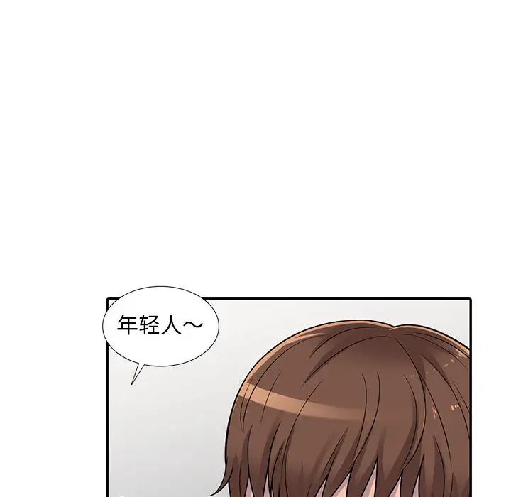 偷食的滋味第1话