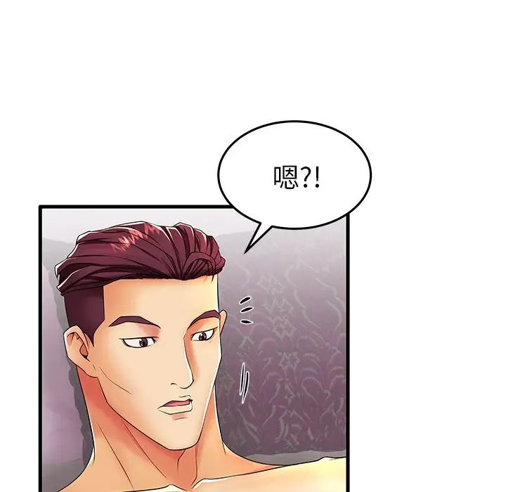 失格妈妈第12话