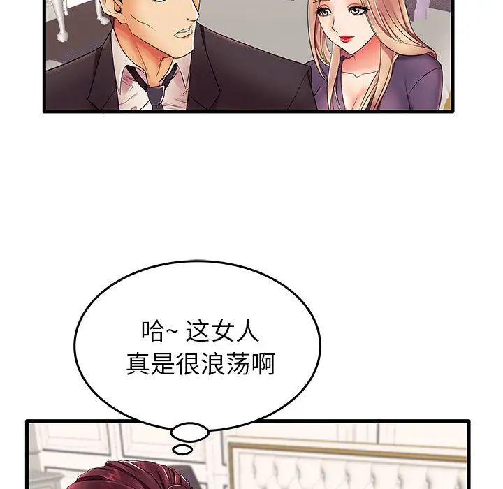 失格媽媽第12话