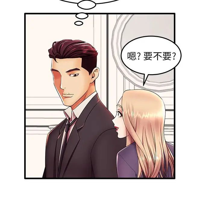 失格媽媽第12话