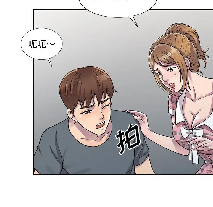 偷食的滋味第1话