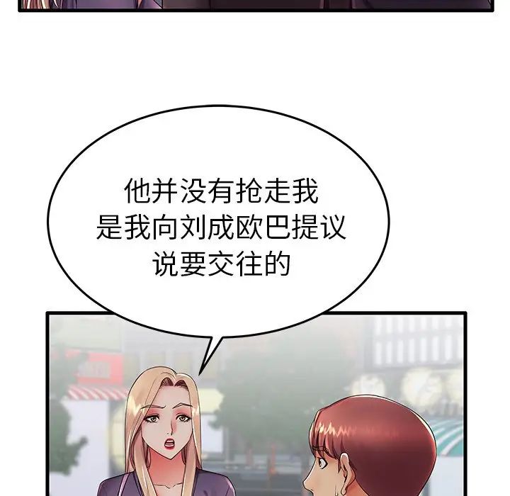 失格媽媽第12话