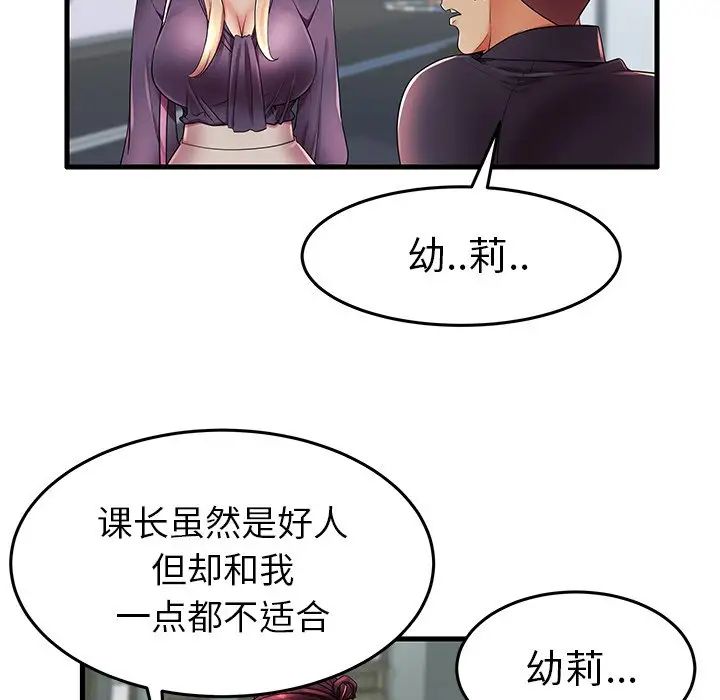 失格媽媽第12话