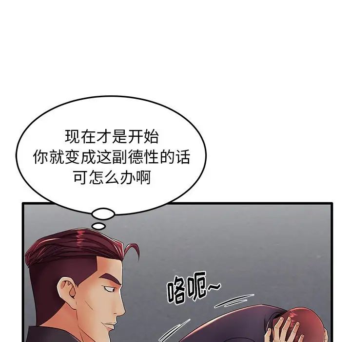 失格媽媽第12话