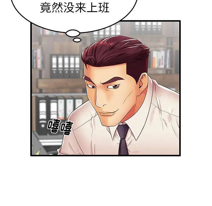 失格媽媽第12话