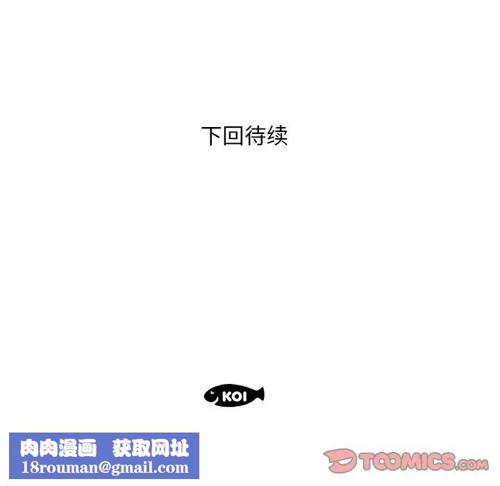 失格妈妈第12话