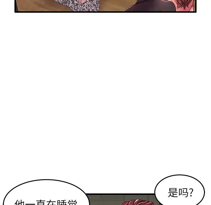 失格妈妈第13话