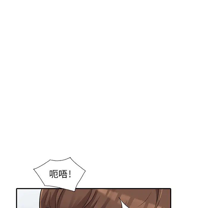 偷食的滋味第2話