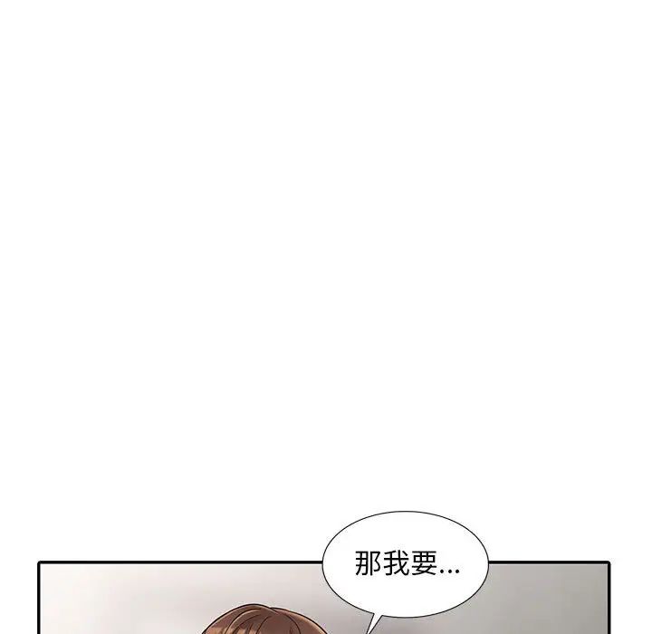 偷食的滋味第2话