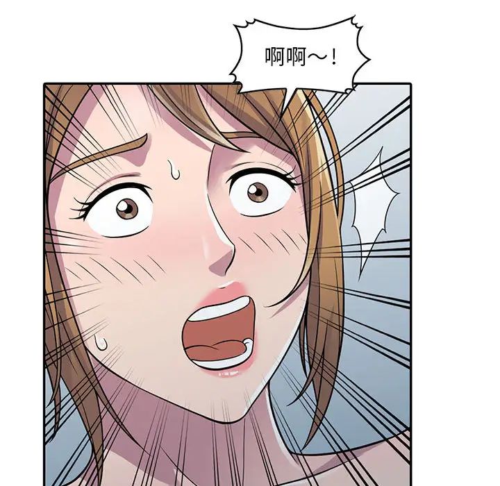 偷食的滋味第2話