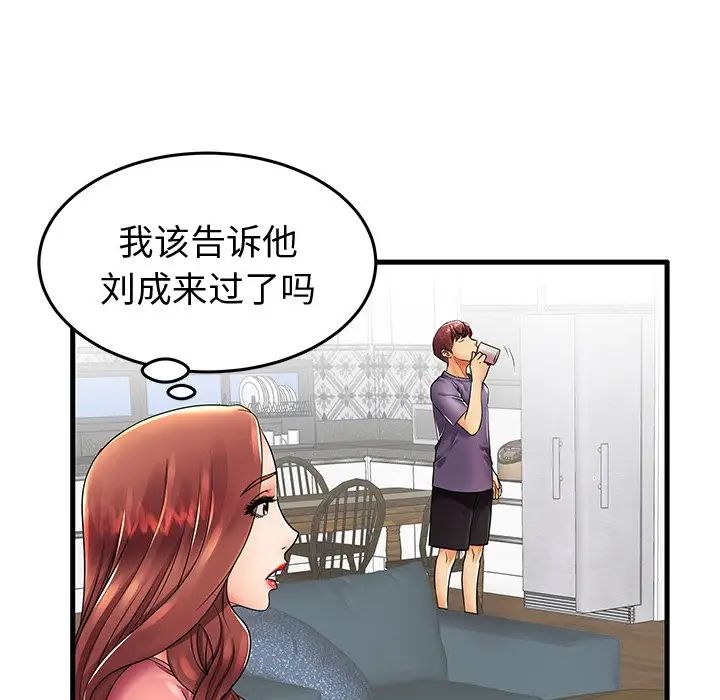 失格妈妈第13话